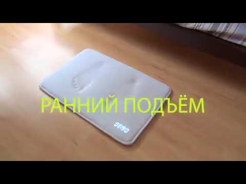 Электронный будильник/коврик будильник/умный будильник/ Ruggie ...