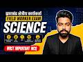 JSSC Field Worker 2026 | SCIENCE | CHEMISTRY MCQ CLASS 04 | MOST IMPORTANT CLASS | CAREER FOUNDATION