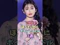 Z世代のルックス最高なアイドル3選#久間田琳加 #遠藤さくら #山下美月