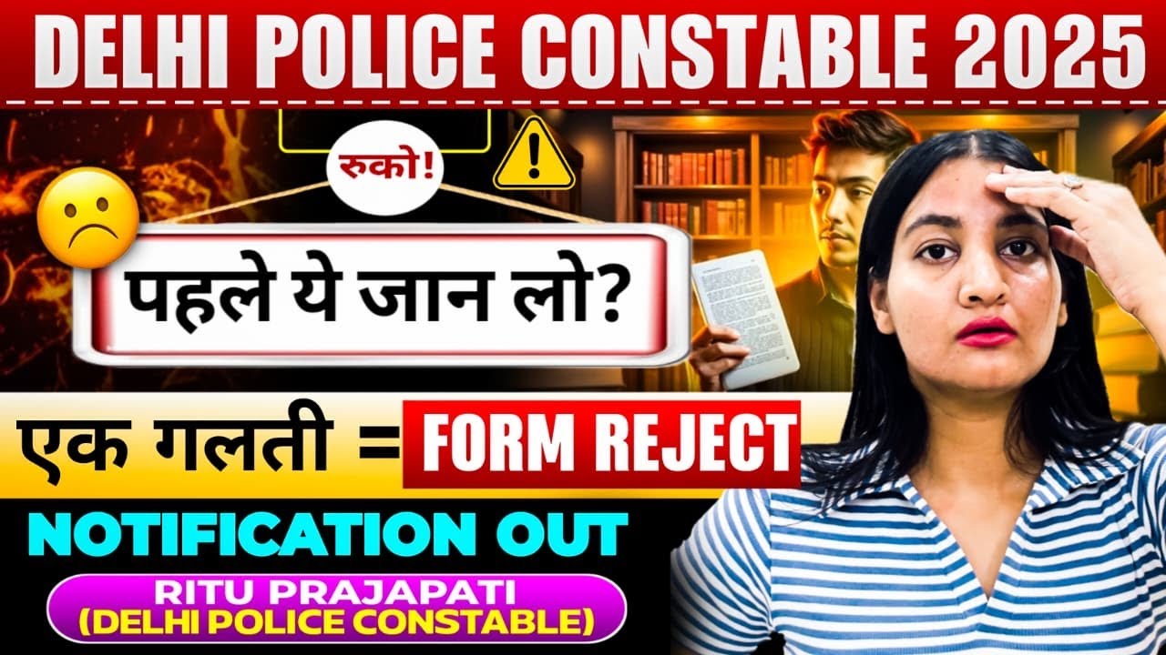 Delhi police constable 2025 || Form भरने से पहले ये जान लो 🔥✅