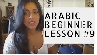 Arabic Beginner Lesson 9-  I