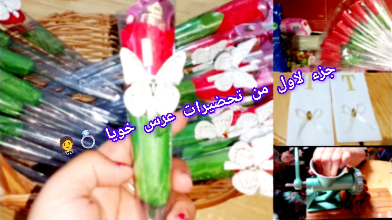 جزء لاول من تحضيرات عرس خويا 💍🤵 جبتلكم افكار الأعراس ومناسبات كلش بريستيج 🥰🤍