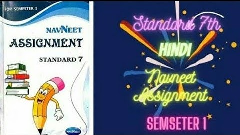 Class 7 Hindi | Navneet Assignment Solution Q-2 (B) | Semester 1 #hindi @efactsbyshubhampatel