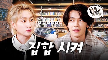 [SUB] 슈퍼주니어-D&E, 거침없는 SBN들의 과거 털기🤬 그 시절 트로피가 무기로 변한 사연은!?🏆ㅣ동방으로 따라와ㅣSUPER JUNIOR-D&E