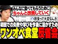改善が必要と感じたワンオペ食堂をより良くするために反省会をするおぼ【obo'sキッチン/ワンオペ食堂/雑談】