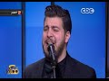 ممكن محمد قماح يغني من اول مرة مع خيري رمضان 