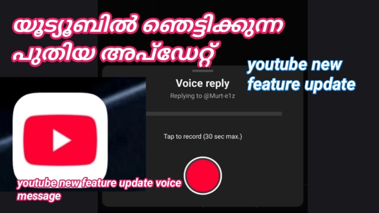 യൂട്യൂബിൽ ഞെട്ടിക്കുന്ന പുതിയ അപ്ഡേറ്റ് | yotube new feature update voice message | padiyoorkaran