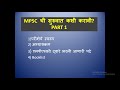 MPSC Exam preparation for beginners  Exam Pattern // Syllabus //  Booklist// Posts of MPSC