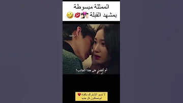 الممثلة متحمسةلتصوير البوسة القبلة الشهاب Shootingstar Kiss Kdrama 