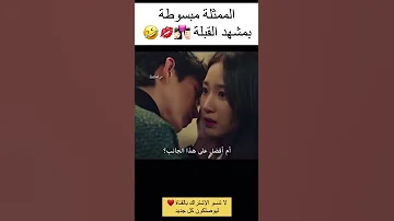 الممثلة متحمسةلتصوير البوسة القبلة الشهاب Shootingstar Kiss Kdrama 