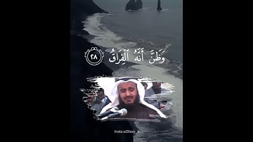 حالات واتساب قرآن كريم مقاطع قصيرة || القارئ مشاري العفاسي