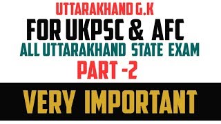 uttarakhand GK in hindi| UKPSC| AFC| part 2 screenshot 5