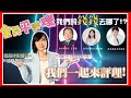 【全民平評理】帝王條款，8400億！我們的錢到底流去哪裡？消失的范雲？｜EP.01 平秀琳 王世堅 楊寶楨 牛煦庭 @ChristinaYang