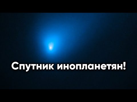 Video: Oamenii De știință Au Explicat Forma Ciudată A Asteroidului „extraterestru” Oumuamua - Vedere Alternativă
