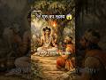 भगवान दत्तात्रेय के 24 गुरु कौन थे? | उपनिषद गंगा Part 1 | Raja Yadu Samvad | Sanatan Gyan #bhakti