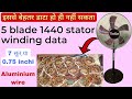 5 ब्लेड फर्राटा फैन वाइंडिंग डाटा || सही वायर और टन्स का चयन || 22mm / 1440 stator || aluminium wire