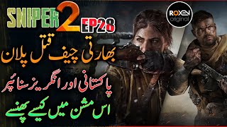 SNIPER 2.0 | EP 28 | Who Is Behind The Assassinatnion Plan | Riaz Aqib Kohlar | Roxen Original