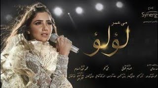 مسلسل لؤلؤ الحلقة 40الاربعون الاخيرة