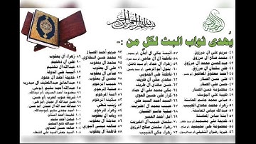 جزء الثاني والعشرين من القرآن الكريم / شهر جمادى الأول 1443ه