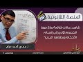 شاهد   حالات شائعة يقع فيها الخصوم تؤدي إلى إنعدام الأحكام وبطلانها   دندنها