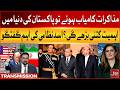 Breaking : Successful Negotiations | How Will Pakistan’s Global Status Change?