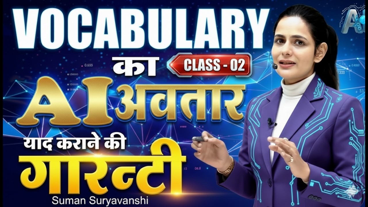 BEST VOCABULARY BATCH | CLASS -02 | 2026 SERIES  | SUMAN SURYAWANSHI