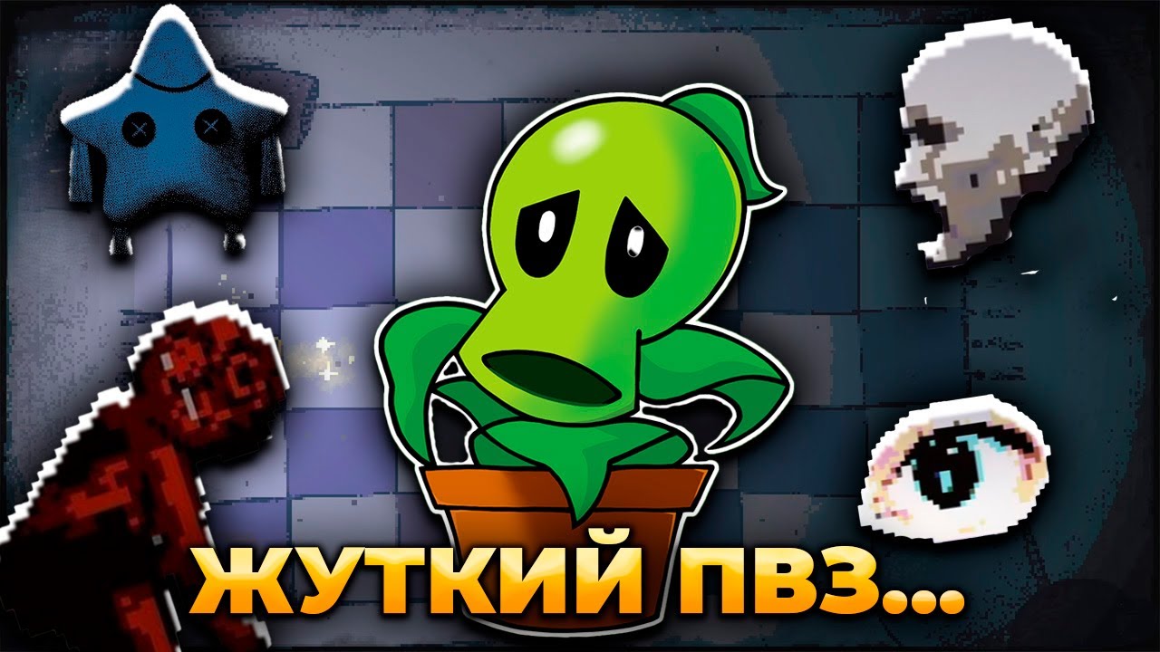 Самая СТРАШНАЯ Фан-игра на ПВЗ Которую Я Видел! | Mis Amigos