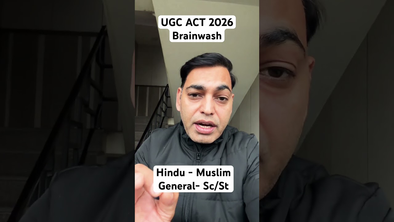 UGC Act 2026: नए नियमों में General Category Student के लिए क्याख़राबी? क्या इससे भेदभाव बढ़ेगा?
