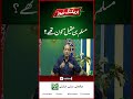 The Inspiring Story of Muslim bin Aqeel’s Martyrdom | Such News | Karbala