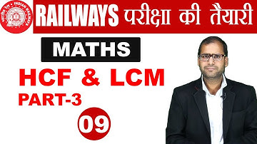 Railways Exam || HCF AND LCM || PART - 3