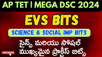 ముక్యమైన EVS బిట్స్|tet 2024|aptetdsc2024|apmegadsc|science&social bits  |dscevslold tet evs bits|