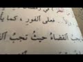 Travelling During Ramadan What Do Shafi Is Say Travelling During Ramadan What Do Shafi Is Say