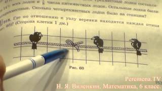 Виленкин, Математика, 6 класс, задача 918 Виленкин, Математика, 6 класс, задача 918