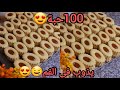 اكسبلور 100حبة بالعجينة سحرية لوصفة لي نخدم بيها طلبياتي بجميع أسرار نجاحو باه يحافظ على شكلو وسعر اكسبلور 100حبة بالعجينة سحرية لوصفة لي نخدم بيها طلبياتي بجميع أسرار نجاحو باه يحافظ على شكلو وسعر