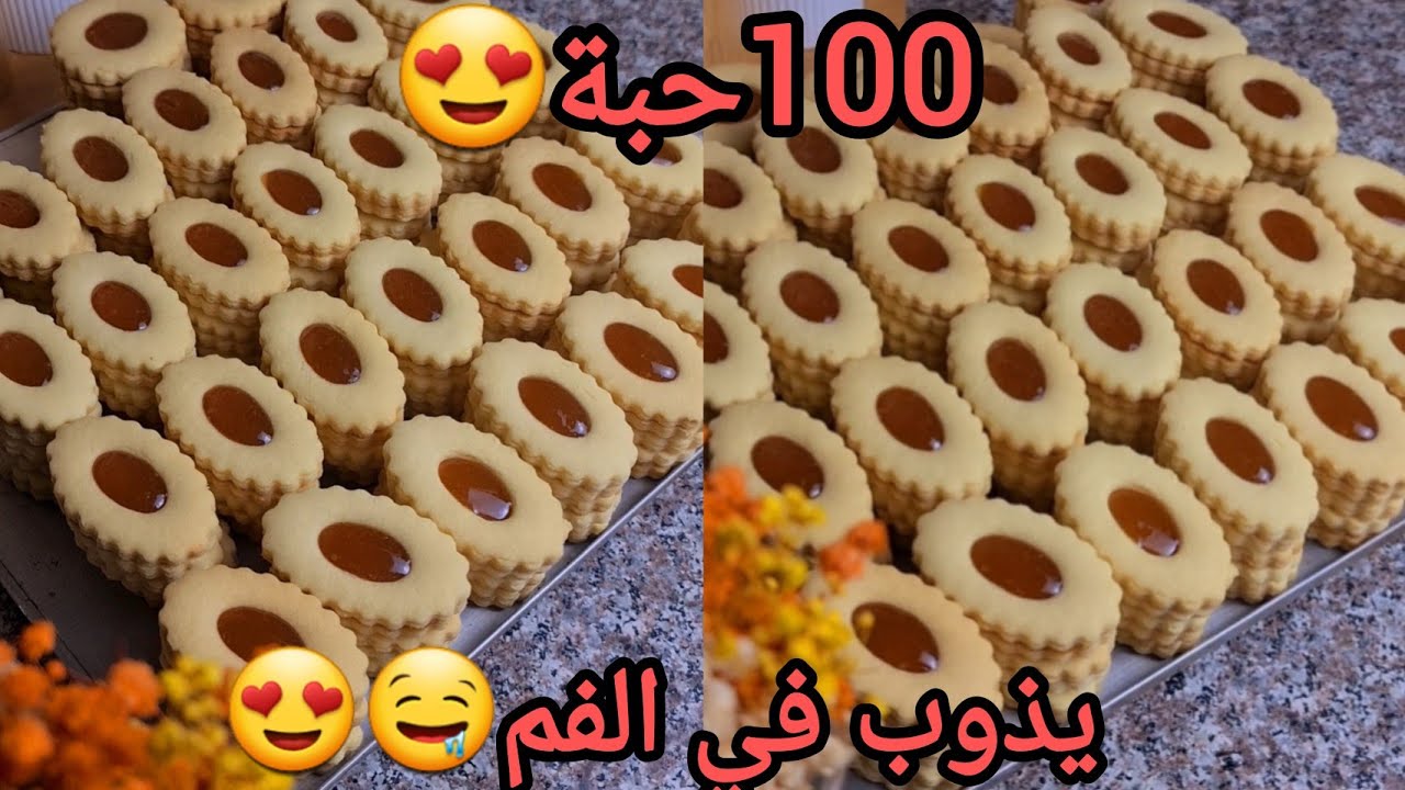 #اكسبلور 100حبة بالعجينة سحرية لوصفة لي نخدم  بيها طلبياتي😍بجميع أسرار نجاحو باه يحافظ على شكلو👌وسعر