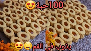 Download Lagu #اكسبلور 100حبة بالعجينة سحرية لوصفة لي نخدم  بيها طلبياتي😍بجميع أسرار نجاحو باه يحافظ على شكلو👌وسعر MP3