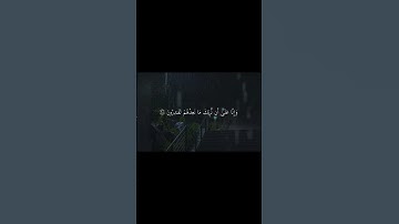 سبحان الله وبحمده #قرآن #رعد_الكردي #اكسبلور #قران_كريم #المصحف #ماهر_المعيقلي #تلاوات_خاشعة