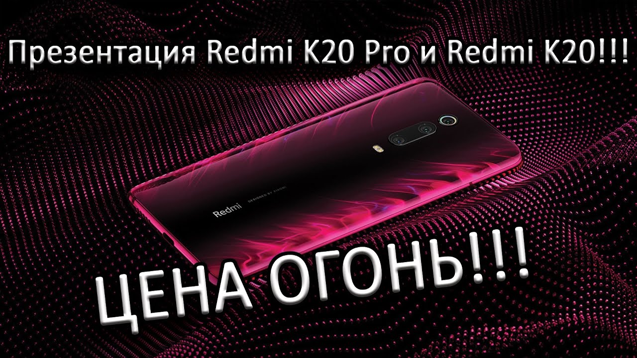 Xiaomi Redmi K20 Pro 128 ГБ - купить смартфон: цены, отзывы