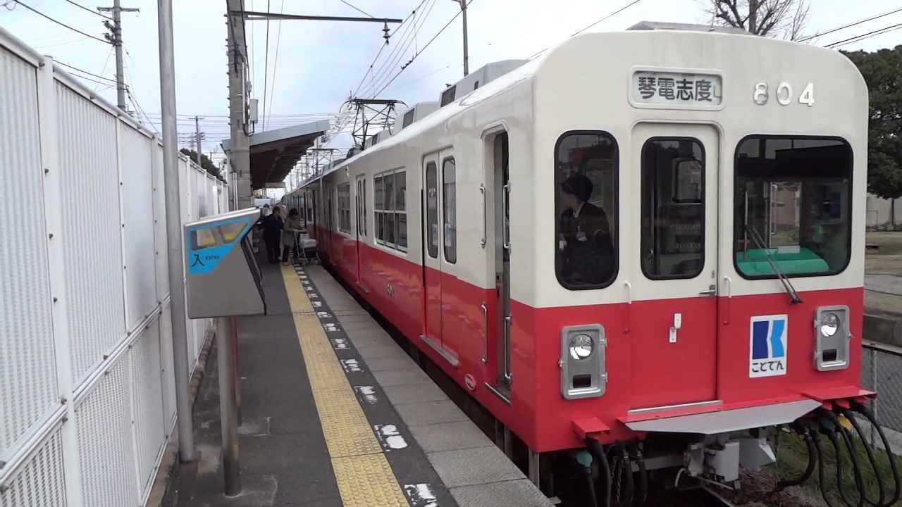 3両編成の電車が走る琴電志度線！600形(632-631+804) 沖松島駅 - YouTube
