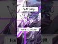 【歌ってみた】PLAY / Giga #Shorts #cover #fyp #play #歌ってみた #giga