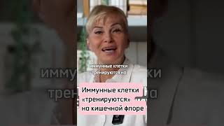 Настоящий «поставщик» витаминов в организме #здоровье #похудетьбездиет #похудение #кишечнаяфлора