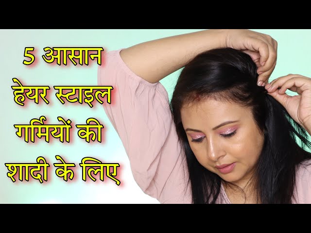 पतले छोटे बालों के लिए जुड़ाlEASY JUDA HAIRSTYLE FOR  EVERYDAY/COLLEGE/OFFICE WITH CLUCHTER|soniiworld - YouTube