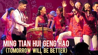 Imlek 2020 Batam - Ming Tian Hui Geng Hao - Superstar Batam Feat PSMTI