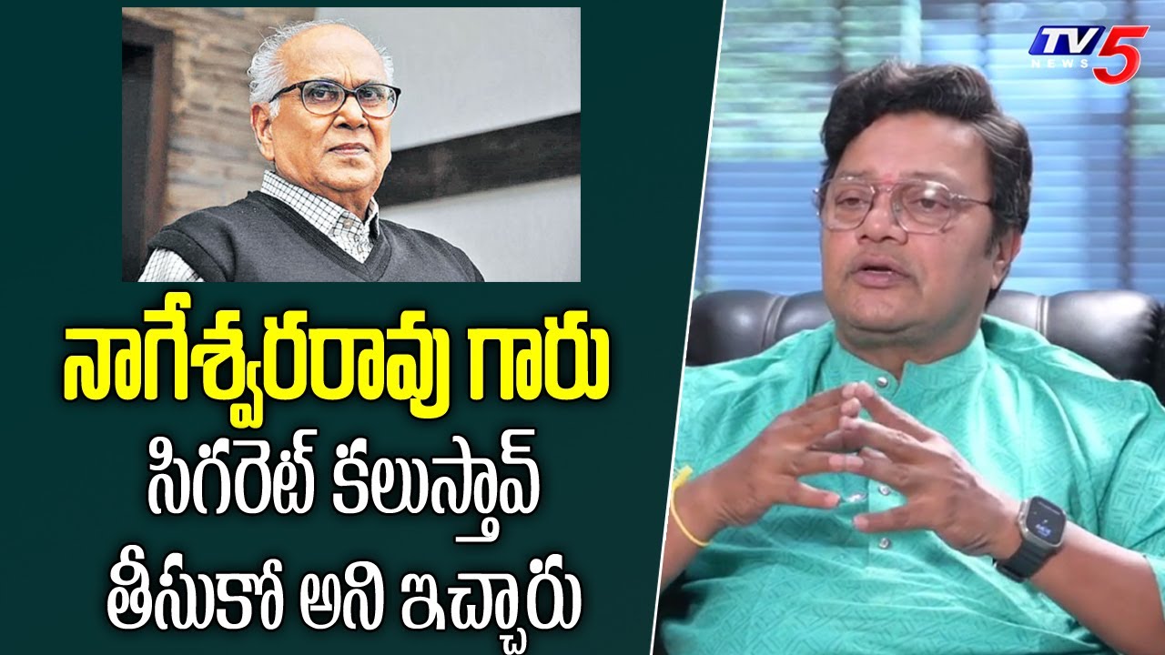 Actor Sai Kumar Cigerette Incident with ANR | Nagarjuna | Naga Chaitanya | TV5 Entertainment
