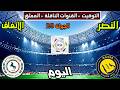 موعد وتوقيت مباراة النصر والاتفاق اليوم والقنوات الناقلة والمعلق الدوري السعودي الجولة 29