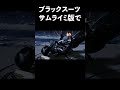 サムライミ版でブラックスパイダーマン脱いでみた　#スパイダーマン #shorts