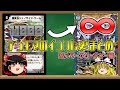 【デュエマゆっくり解説】デュエマのインフレ史を見てみよう！高パワークリーチャー編