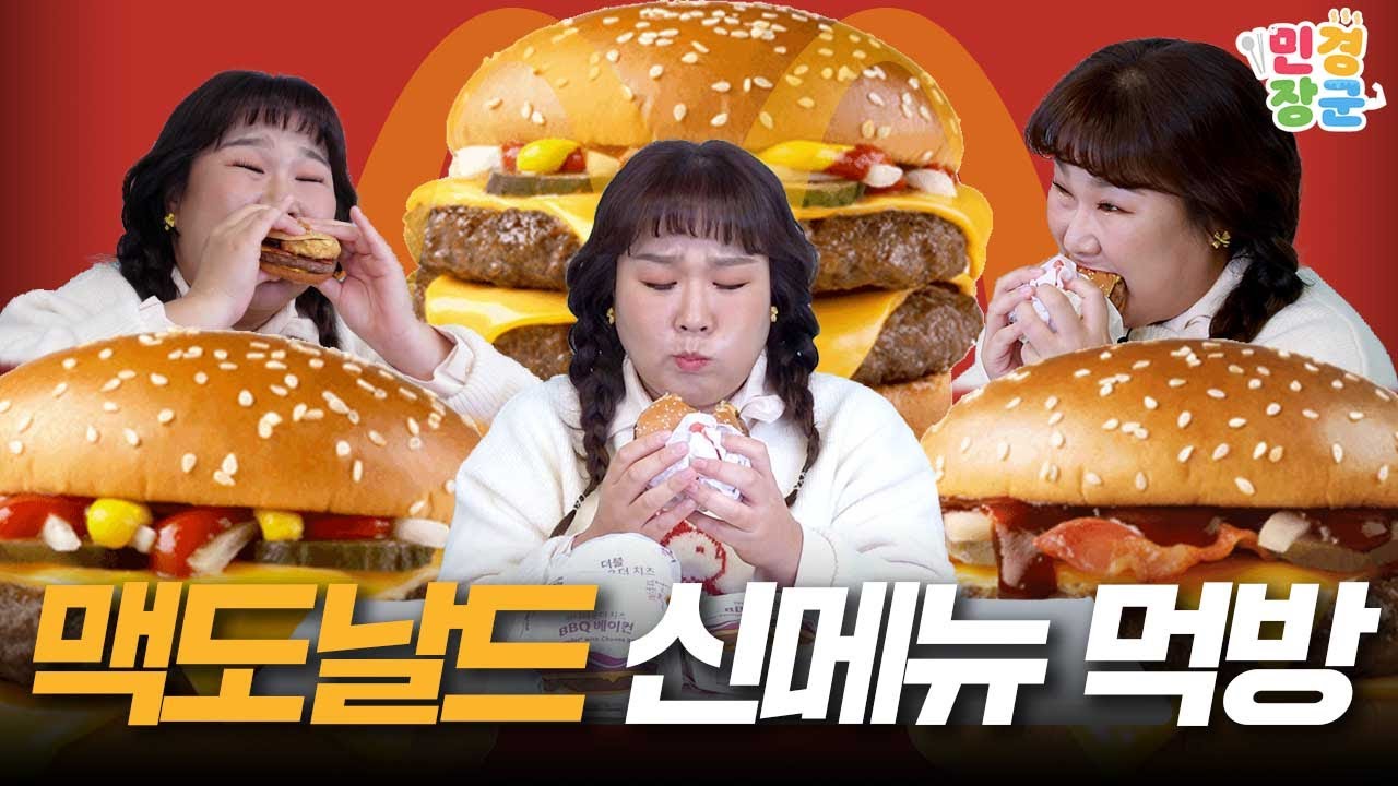 맥도날드 쿼파치 신메뉴🍔 고기맛은 두께다🍔 계속 먹고 싶은 버거 인정👍 | Hamburger mukbang