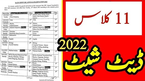11th class Date sheet 2022 - first year Date sheet 2022 - Date sheet 11th class 2022 - HSSC 1 exams