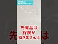 【あの薬が使えなくなる?!】こんなに違う先発薬とジェネリック―皮膚科医が解説 #shorts #全国保険医団体連合会 #ヒルドイド #医療費 #薬 #ジェネリック医薬品 #薬局 #薬不足